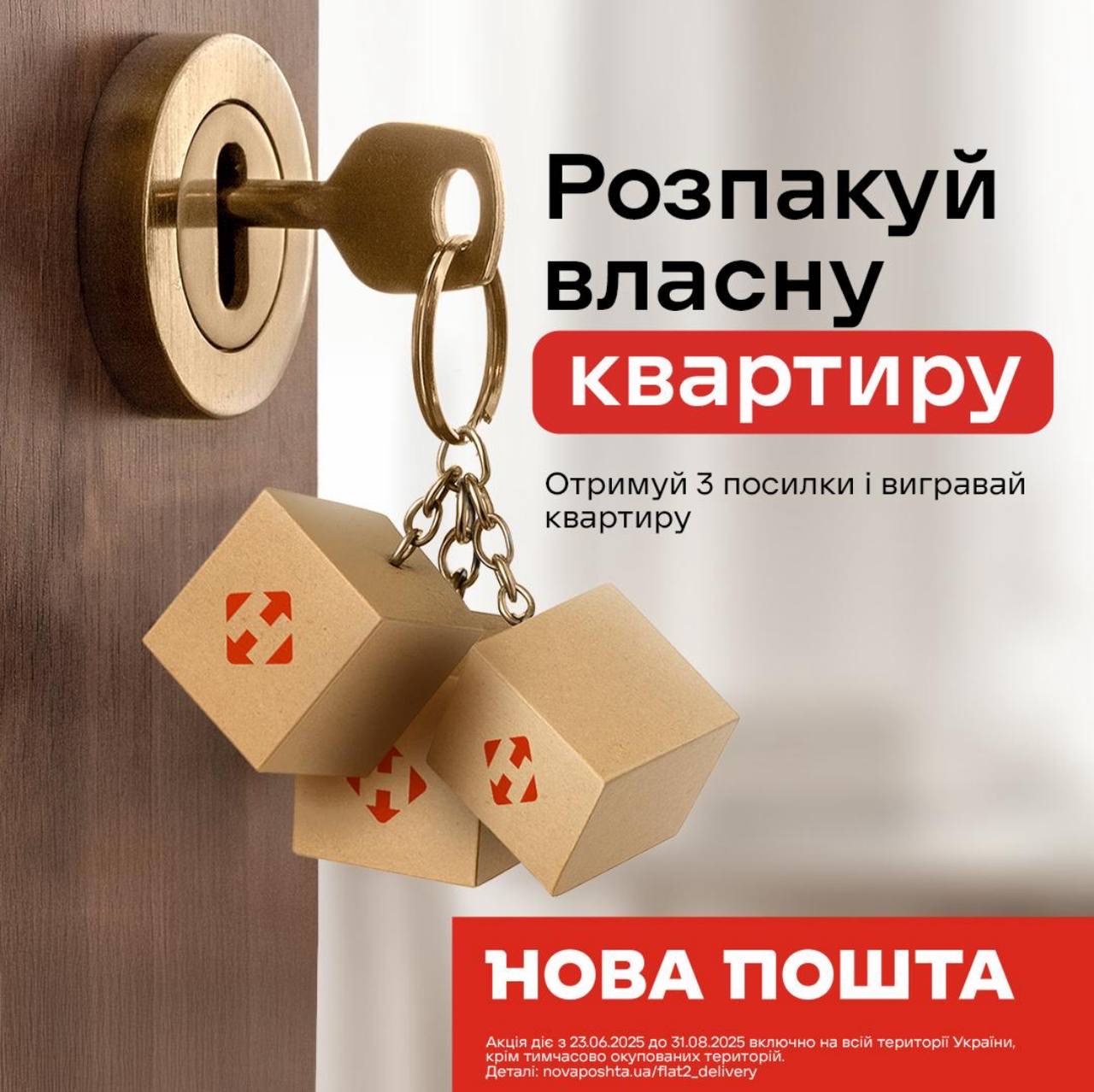 доставка шкарпеток Нова Пошта