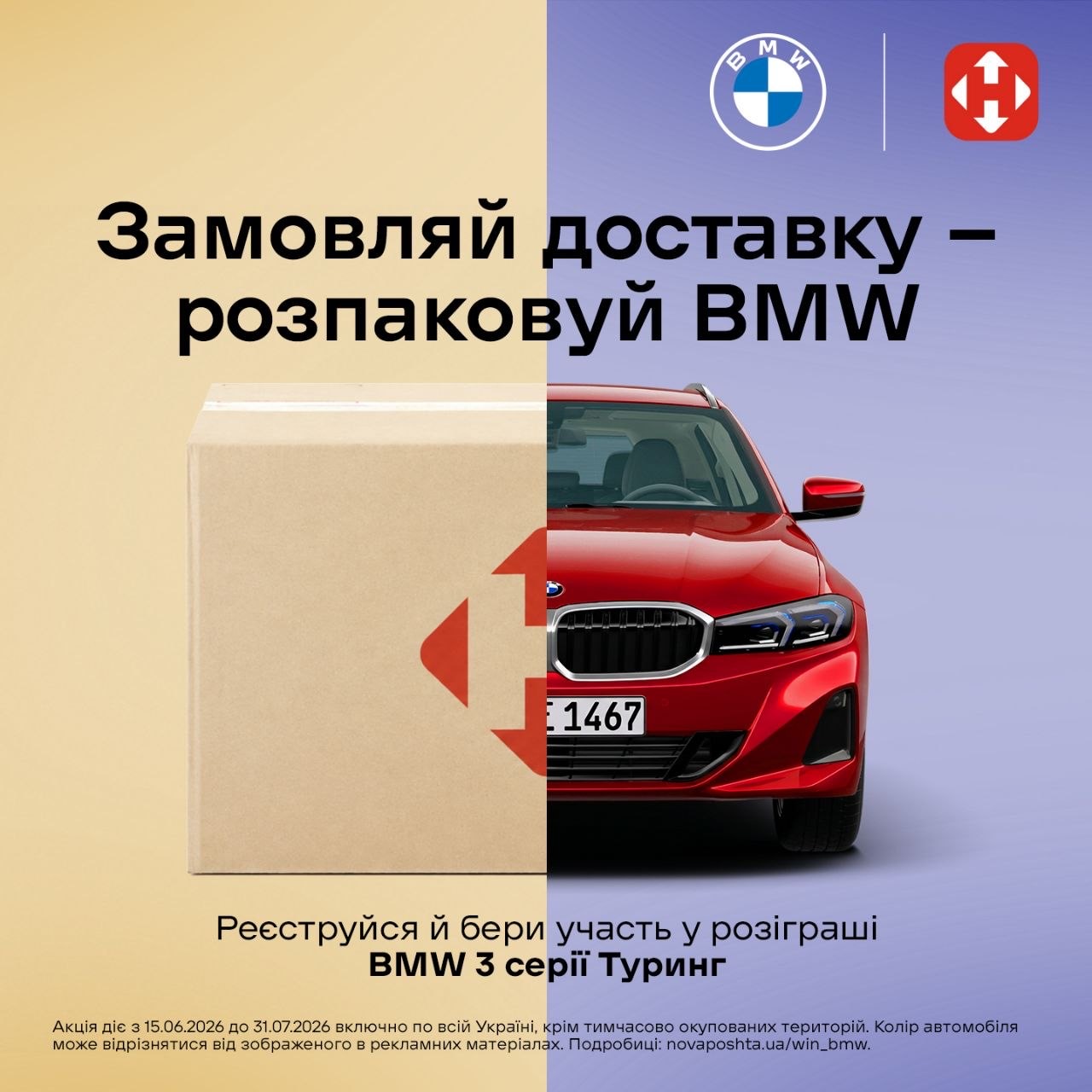 доставка шкарпеток Нова Пошта